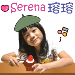 瑢 Serena 瑢瑢