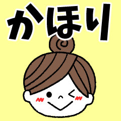 kahori Message2