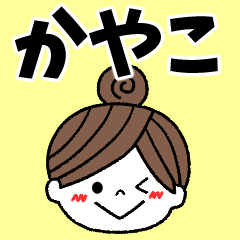 kayako Message2