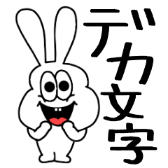 Thick rabbit big letter sticker