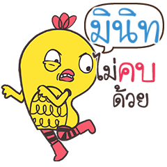 MINIT Yellow chicken