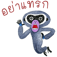 ชะนีซ่า