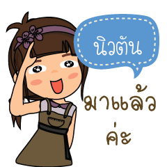 Newton_F
