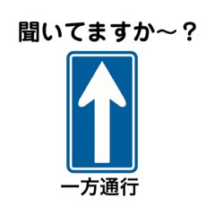 Japanese road sign ver.2