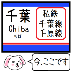 Inform station name of Chiba line3