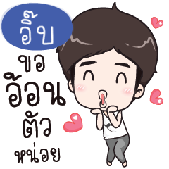 EIB Alan love you – LINE stickers | LINE STORE