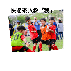 足球運動