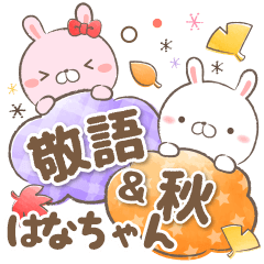 hana honwaka keigo