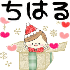 Mafy's event message::For Chiharu::