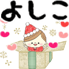 Mafy's event message::For Yoshiko::