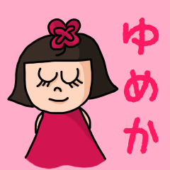 Cute name sticker for "Yumeka"
