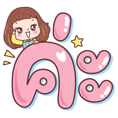 มีดี้ คำโต