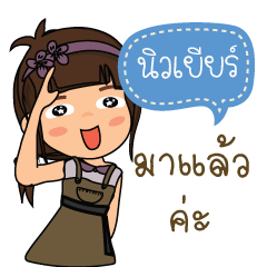 Newyear_F