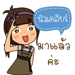 Newclear_F