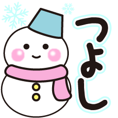 tsuyosi shiroi winter sticker