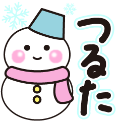 tsuruta shiroi winter sticker