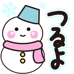 tsuruyo shiroi winter sticker