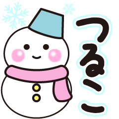 tsuruko shiroi winter sticker