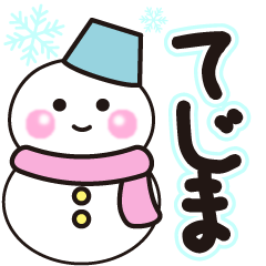 tejima shiroi winter sticker