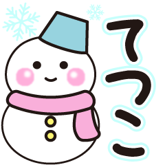 tetsuko shiroi winter sticker