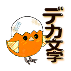 Large letter of chick (Orange)