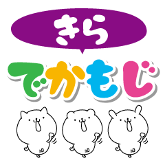 Kira big name Sticker