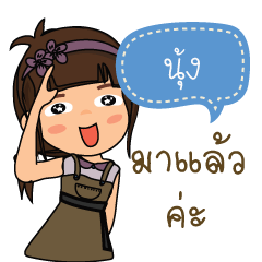 Nung_F'