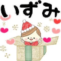Mafy's event message::For Izumi::