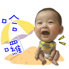可愛の宏宏