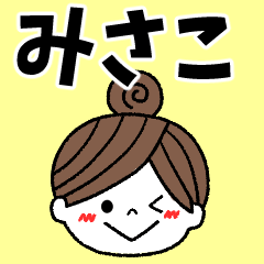 misako Message2