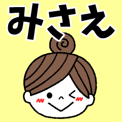 misae Message2
