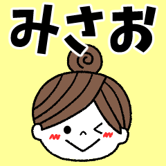 misao Message2