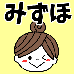 mizuho Message2