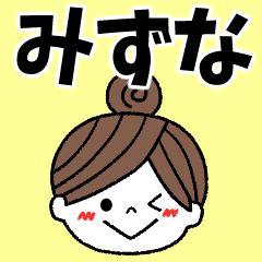 mizuna Message2