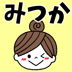 mitsuka Message2