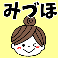 miduho Message2