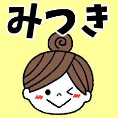 mitsuki Message2