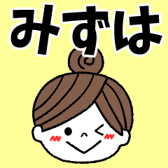 mizuha Message2
