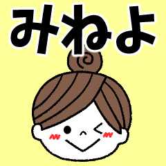 mineyo Message2