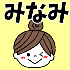 minami Message2