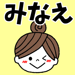 minae Message2