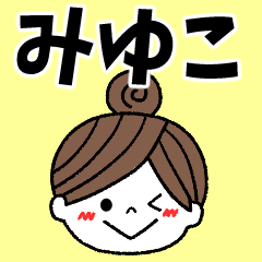 miyuko Message2