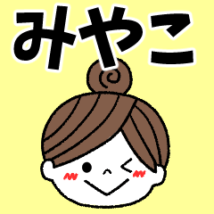 miyako Message2