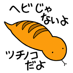 Japanese Cryptid Tsuchinoko Line Stickers Line Store