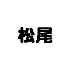 MATSUO BEAM no.222