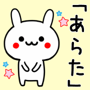 Sweet Rabbit Sticker For ARATA