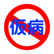 Road marking style Various banned stamps
