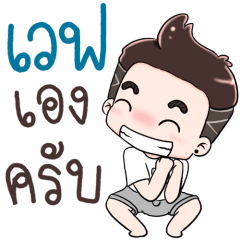Name Wave NaKrubb