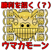umakamon
