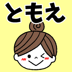 tomoe Message2